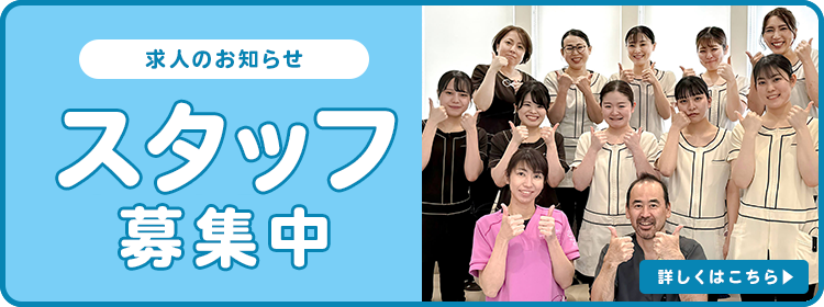 保育士募集中！詳しくはこちら