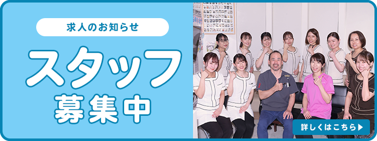 保育士募集中！詳しくはこちら