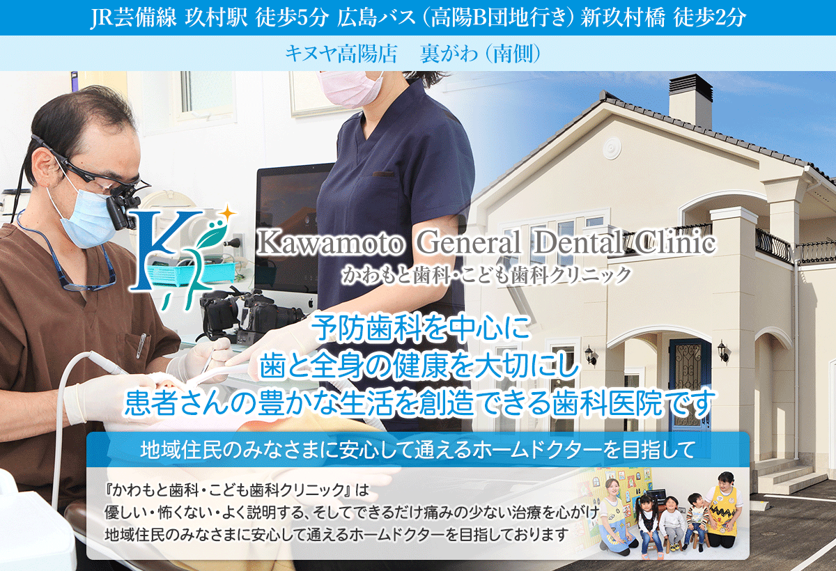 かわ も と こども クリニック